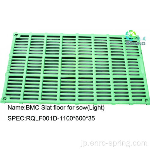 Springfloor farrowing Composite farrowingfloor